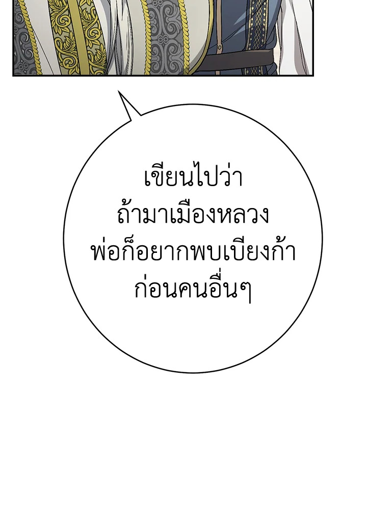 Marriage of Convenience 19 045